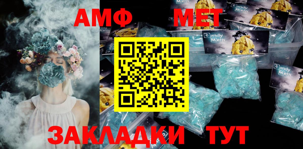 АМФ  Amphetamine 97%  АМФЕТАМИН  Вход с VPN  Железногорск 