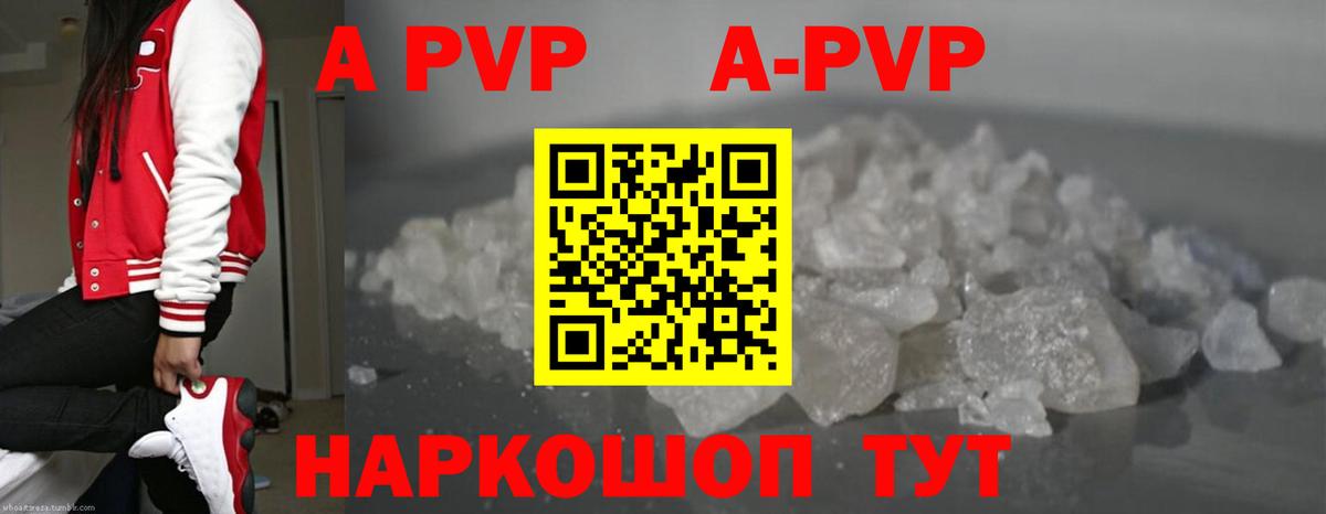 Alpha PVP СК КРИС  A PVP СК  Железногорск  Вход с VPN 