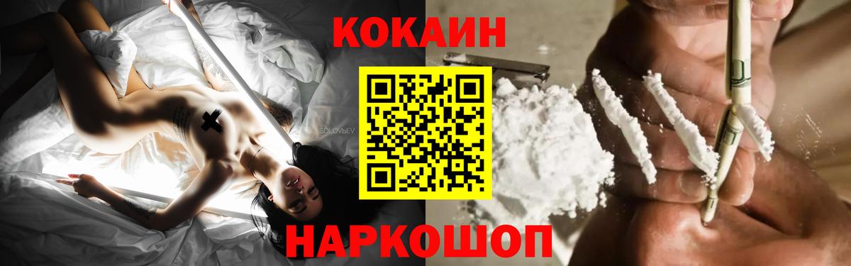 COCAIN 98% Железногорск