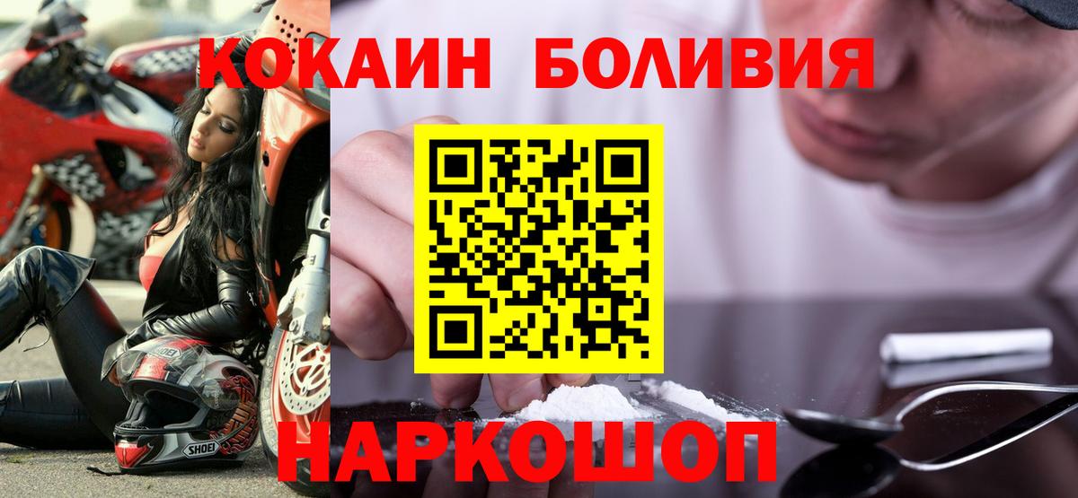 Железногорск  Cocaine 97%  Вход с VPN 