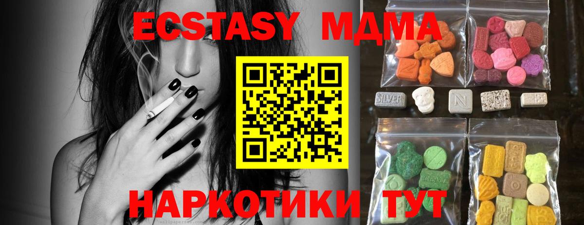 Железногорск  Ecstasy Cube  ЭКСТАЗИ VHQ  Вход с VPN 