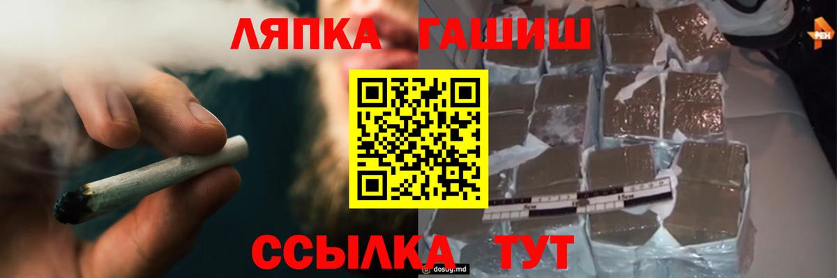 Железногорск  ГАШ гарик  Гашиш  Вход с VPN 