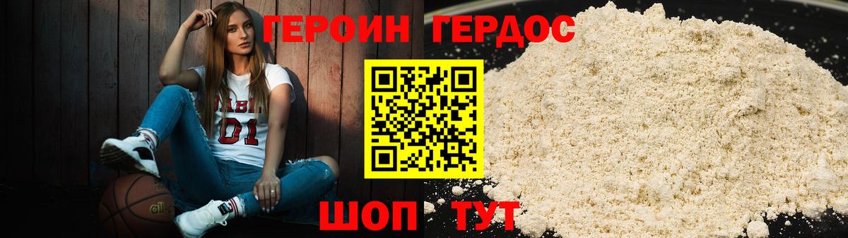 Железногорск  Героин афганец  Вход с VPN 