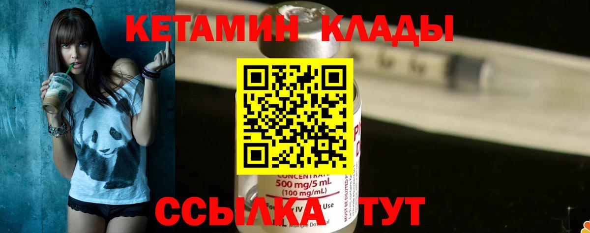Железногорск  КЕТАМИН VHQ  Вход с VPN  Кетамин ketamine 