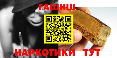 гашишное масло Малоярославец