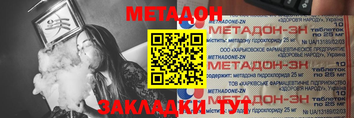 МЕТАДОН мёд  МЕГА ССЫЛКА  Железногорск  МЕТАДОН мёд  Вход с VPN 