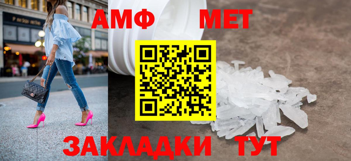 Первитин мет Железногорск