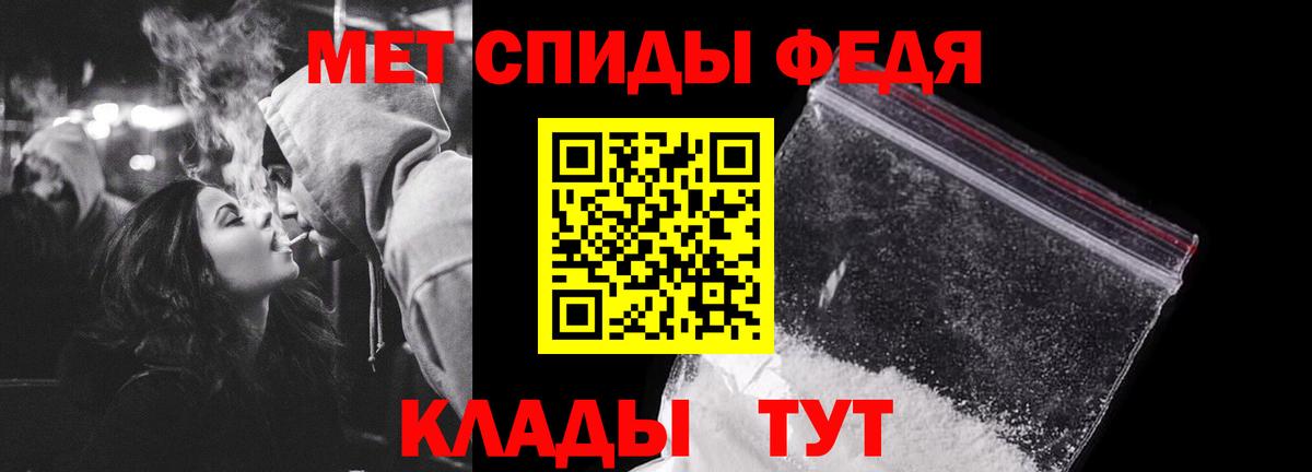 МЕТАМФЕТАМИН витя  Вход с VPN  Железногорск  Первитин  МЕТАМФЕТАМИН витя 