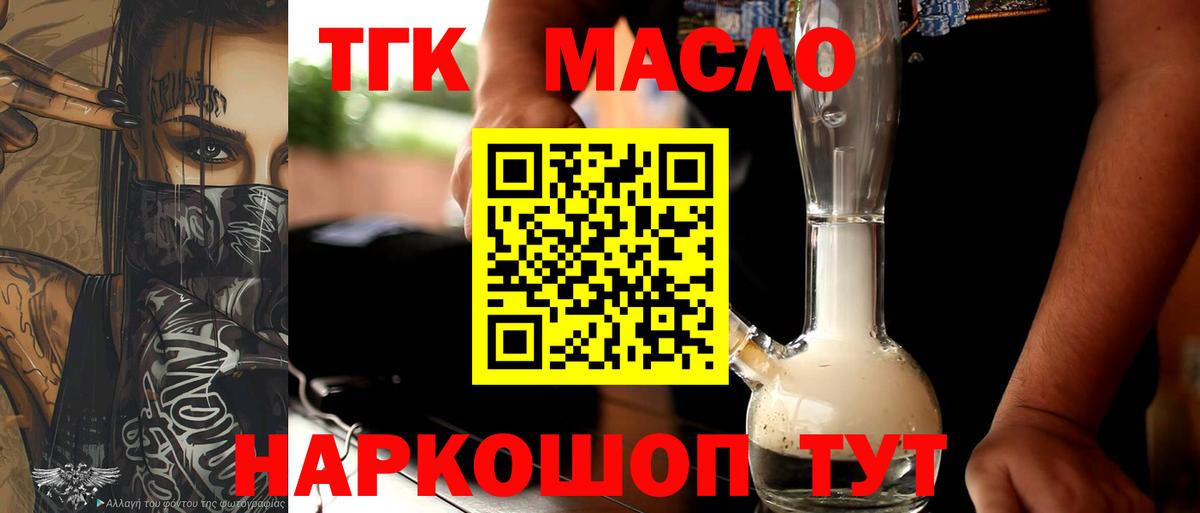 Железногорск  Дистиллят ТГК жижа  ТГК Wax  Вход с VPN 
