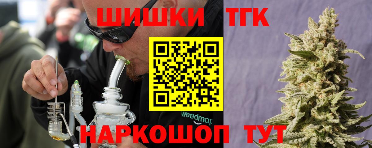 Каннабис планчик Железногорск